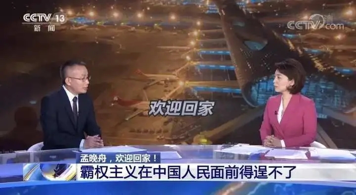 孟晚舟終于回國(guó)，這四個(gè)秘密終于可以解開(kāi)了！